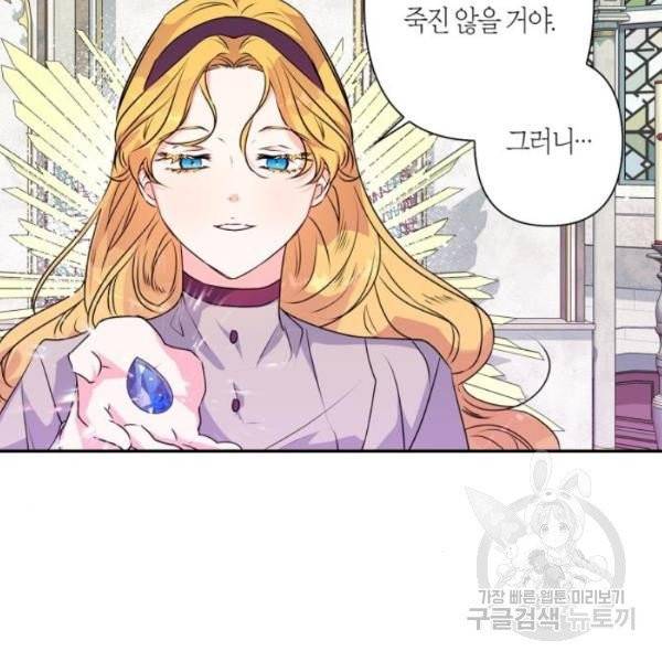곱게 키웠더니, 짐승 42화 16
