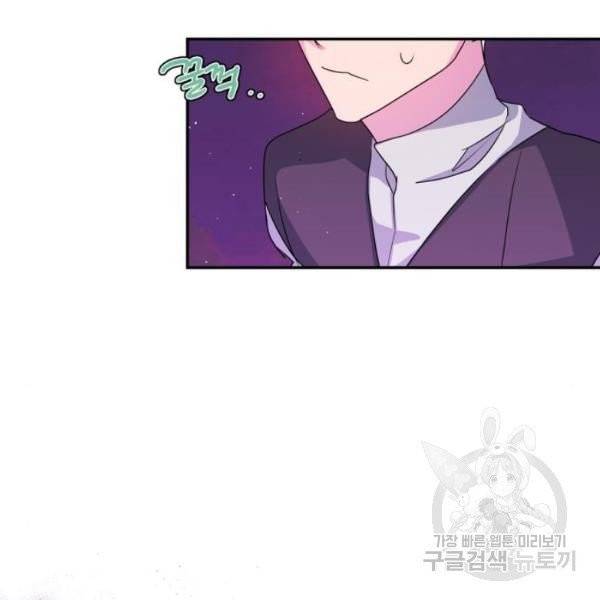 곱게 키웠더니, 짐승 42화 18