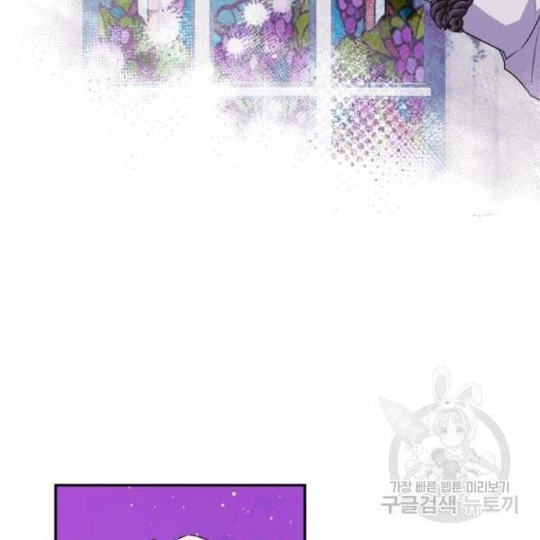 곱게 키웠더니, 짐승 42화 20