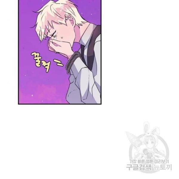 곱게 키웠더니, 짐승 42화 21