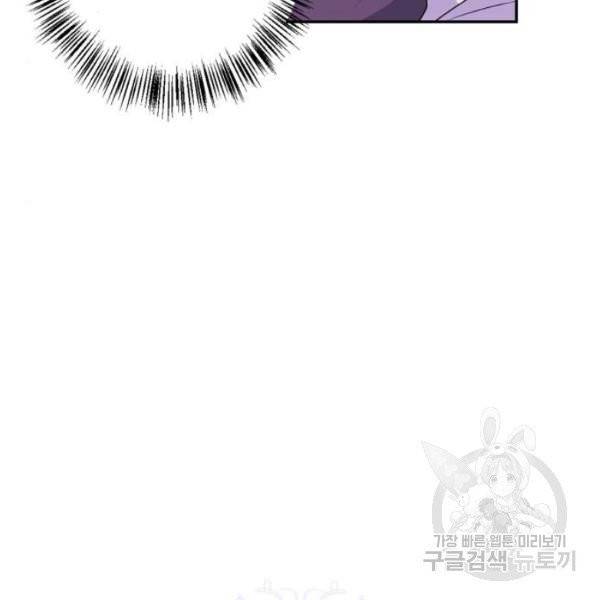 곱게 키웠더니, 짐승 42화 27