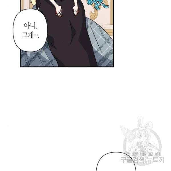 곱게 키웠더니, 짐승 42화 32