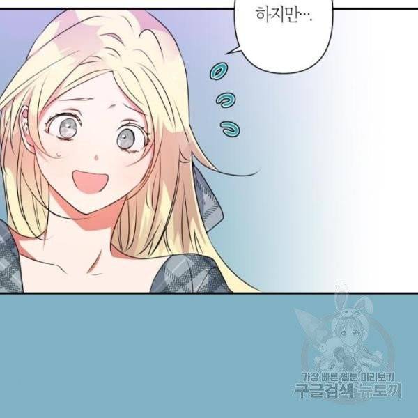 곱게 키웠더니, 짐승 42화 33