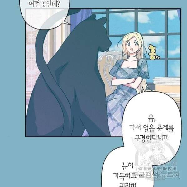 곱게 키웠더니, 짐승 42화 36