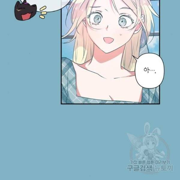 곱게 키웠더니, 짐승 42화 38