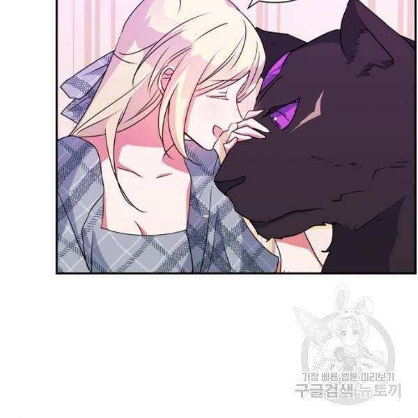 곱게 키웠더니, 짐승 42화 51