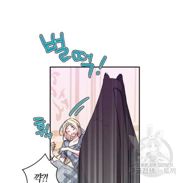 곱게 키웠더니, 짐승 42화 52