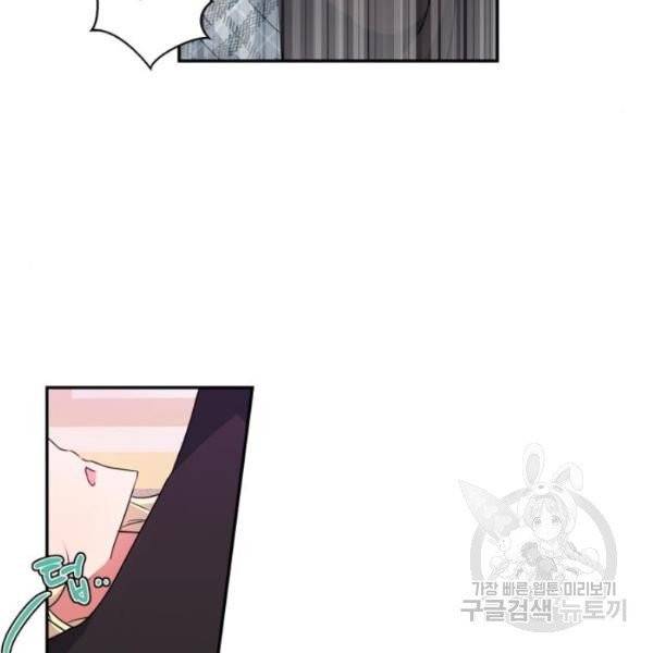 곱게 키웠더니, 짐승 42화 53