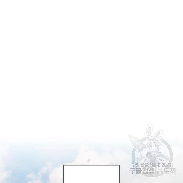 곱게 키웠더니, 짐승 42화 59