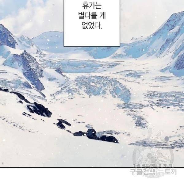 곱게 키웠더니, 짐승 42화 60