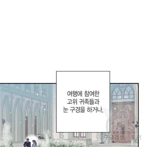 곱게 키웠더니, 짐승 42화 61
