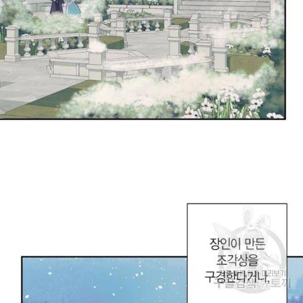 곱게 키웠더니, 짐승 42화 62