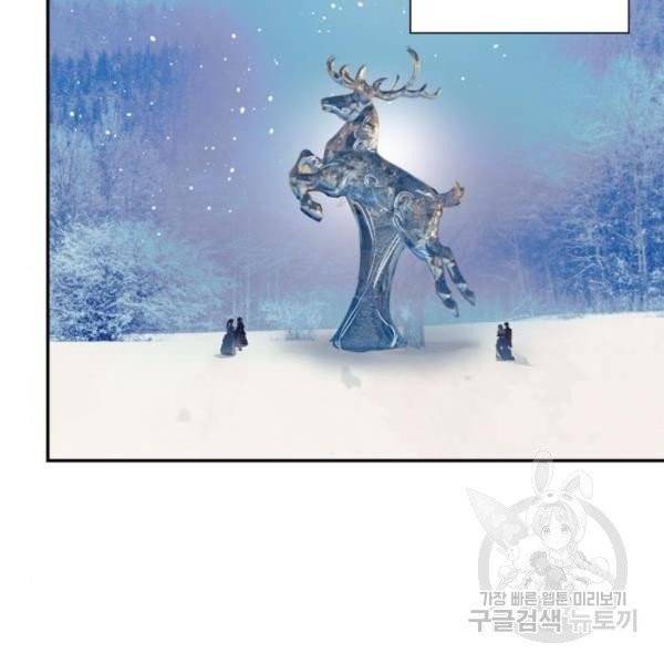 곱게 키웠더니, 짐승 42화 63