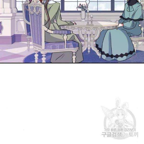곱게 키웠더니, 짐승 42화 65