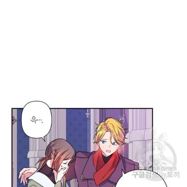 곱게 키웠더니, 짐승 42화 67