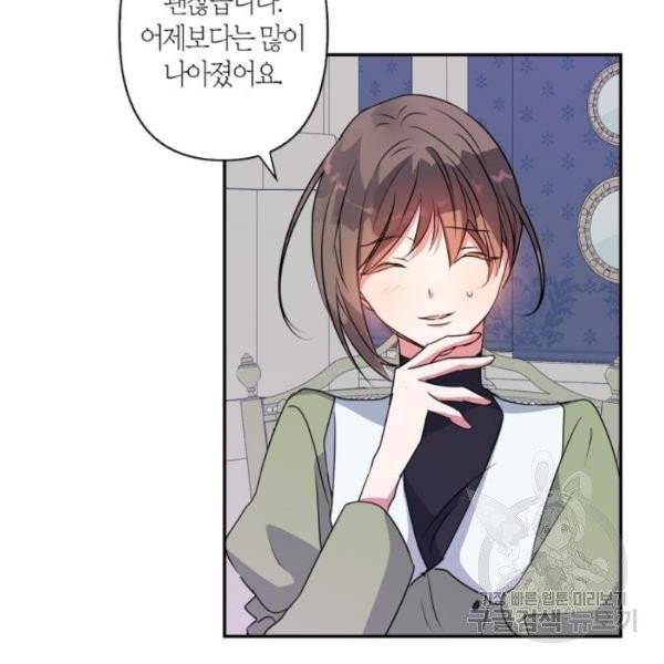 곱게 키웠더니, 짐승 42화 69