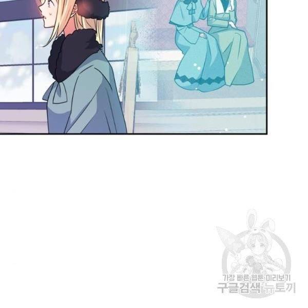 곱게 키웠더니, 짐승 42화 71
