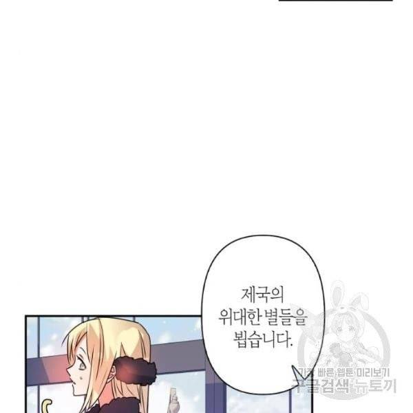 곱게 키웠더니, 짐승 42화 73