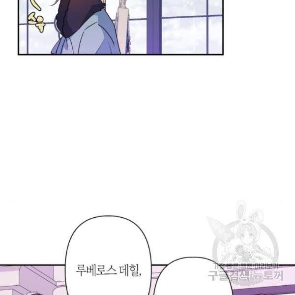 곱게 키웠더니, 짐승 42화 74