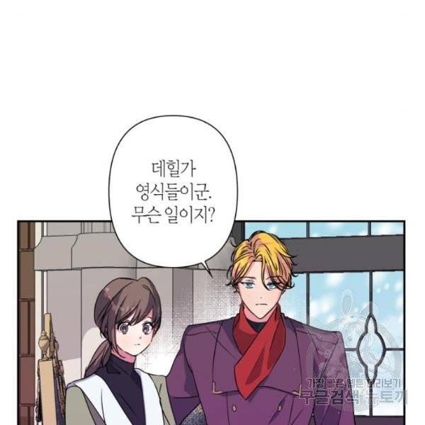 곱게 키웠더니, 짐승 42화 77