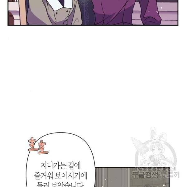 곱게 키웠더니, 짐승 42화 78