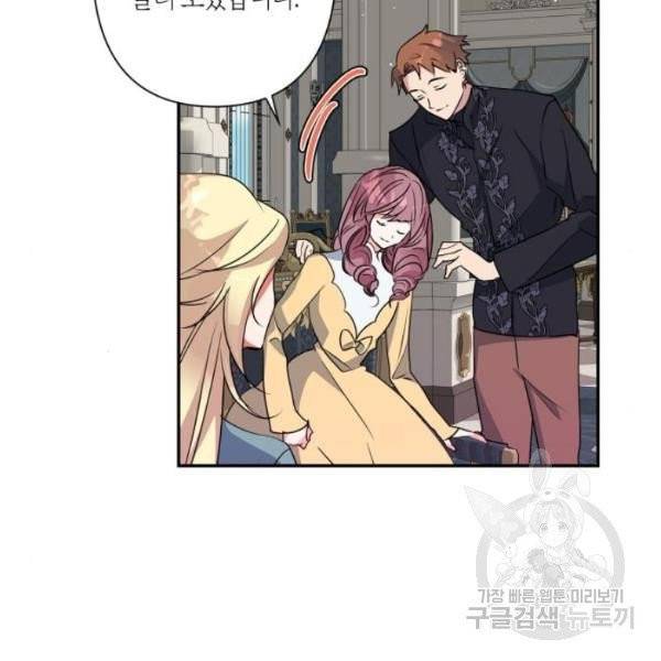 곱게 키웠더니, 짐승 42화 79