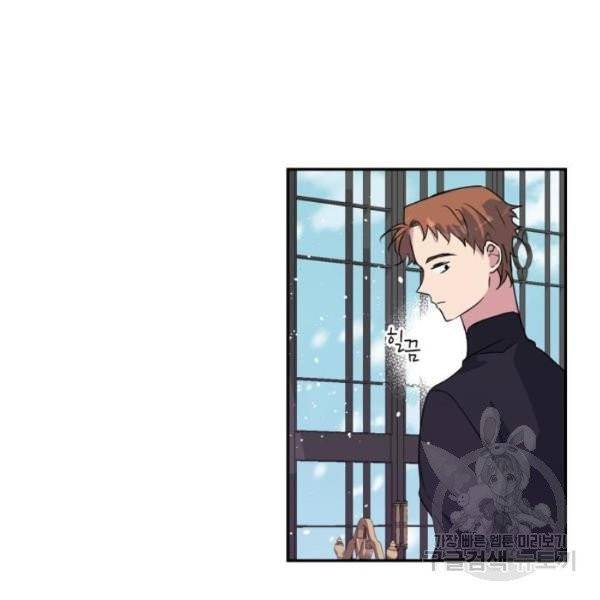 곱게 키웠더니, 짐승 42화 80
