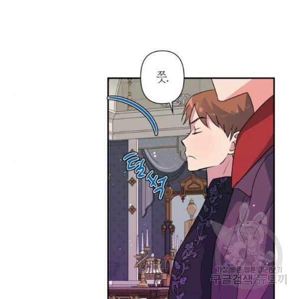 곱게 키웠더니, 짐승 42화 84