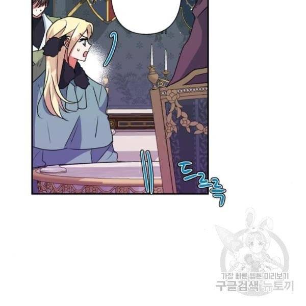 곱게 키웠더니, 짐승 42화 87
