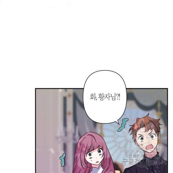 곱게 키웠더니, 짐승 42화 91