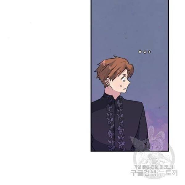 곱게 키웠더니, 짐승 42화 95