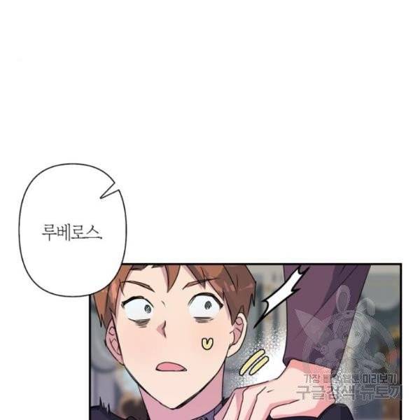 곱게 키웠더니, 짐승 42화 96
