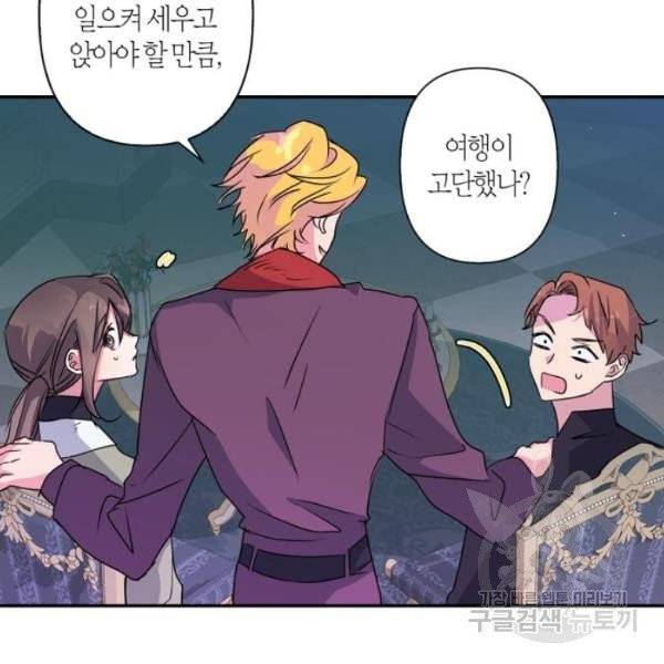 곱게 키웠더니, 짐승 42화 98