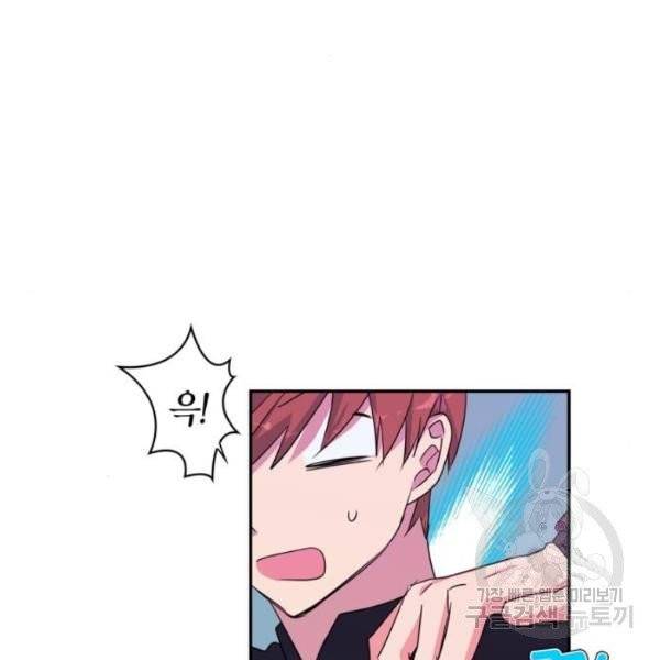 곱게 키웠더니, 짐승 42화 99