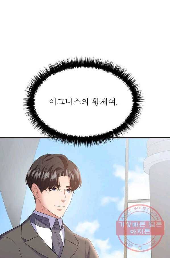 악한 기사 80화 2