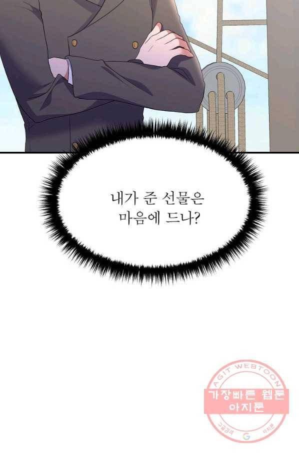악한 기사 80화 3