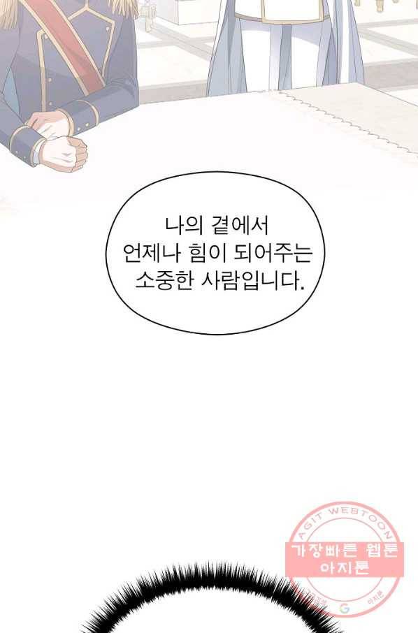 악한 기사 80화 6
