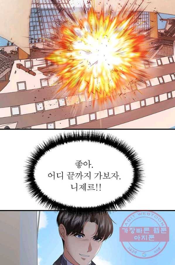 악한 기사 80화 10