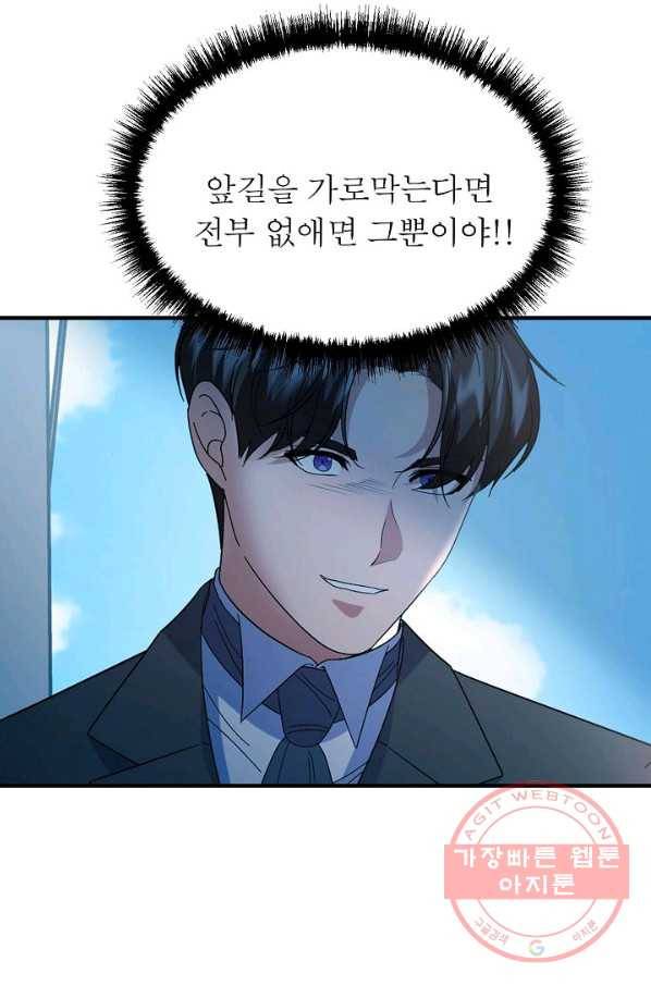 악한 기사 80화 12