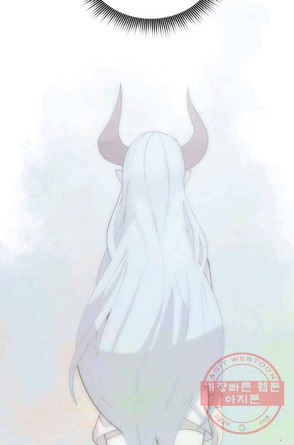 던전 마제스티 97화 6