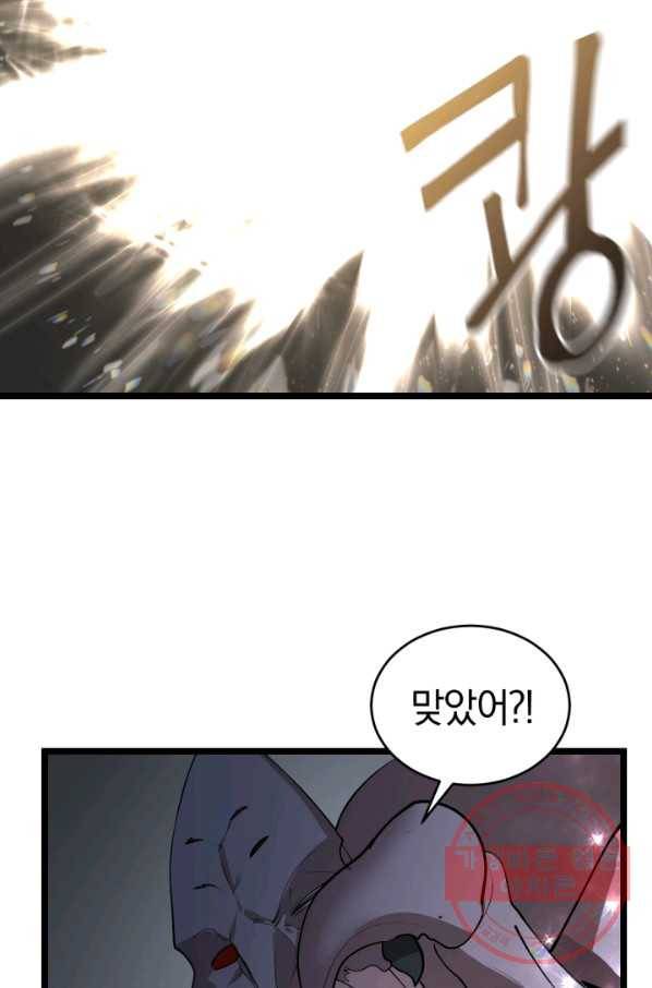 던전 마제스티 97화 28