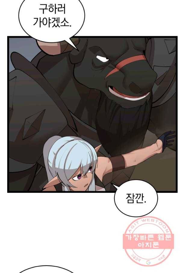 던전 마제스티 97화 35