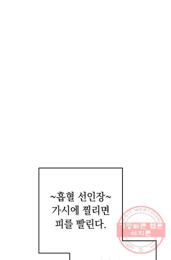 던전리셋_85화 1