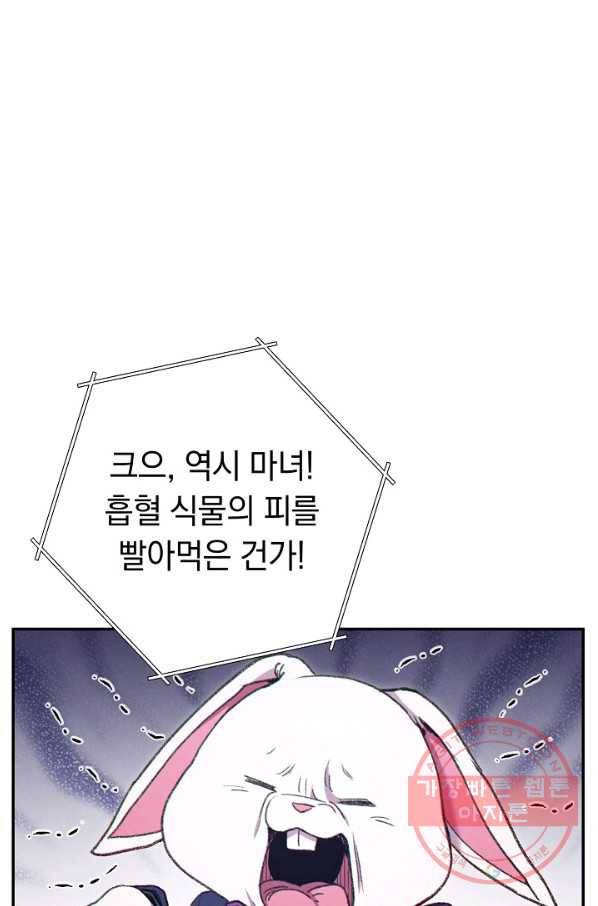 던전리셋_85화 8