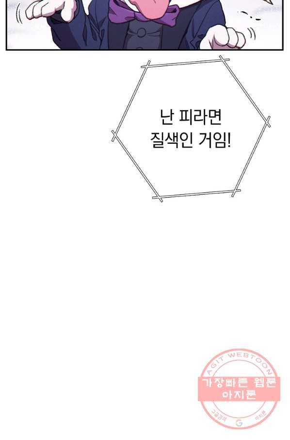 던전리셋_85화 9