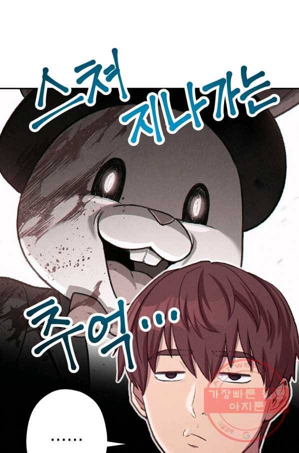 던전리셋_85화 10