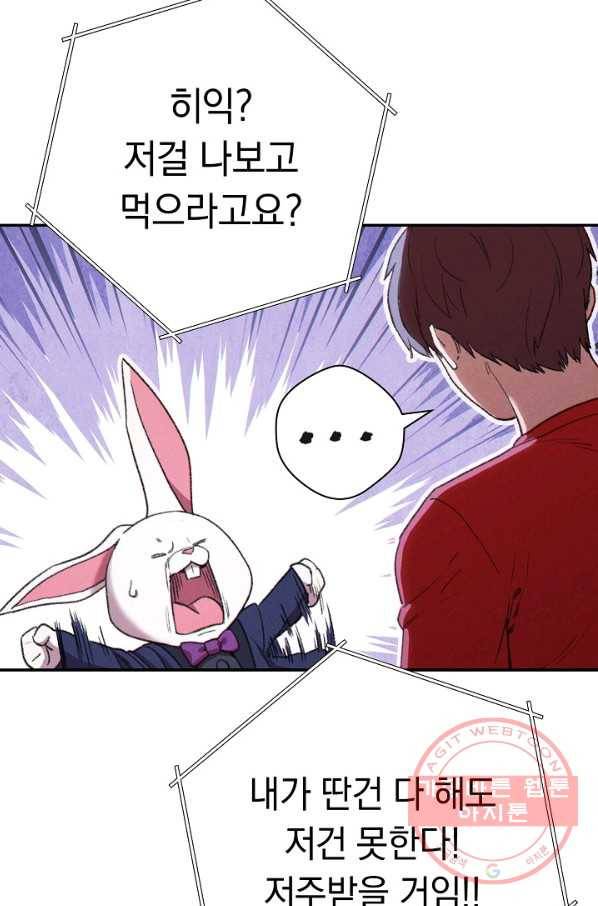 던전리셋_85화 15