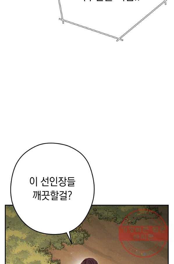 던전리셋_85화 16