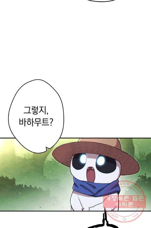 던전리셋_85화 18