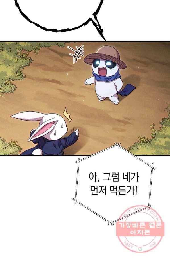 던전리셋_85화 20